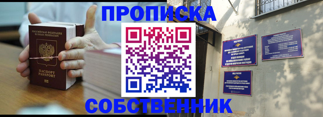 временная регистрация собственник в Тверской области