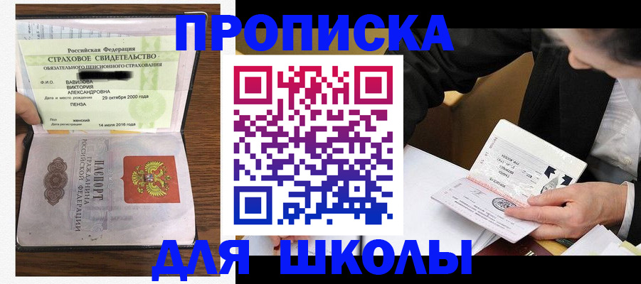 временная регистрация недорого в Тверской области